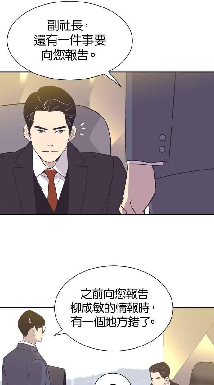 契约再婚夫妻 第34话 峻宇的爸爸是谁？ 第11页