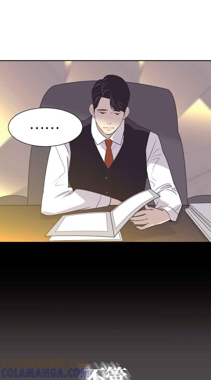 契约再婚夫妻 第35话 就是你 第37页