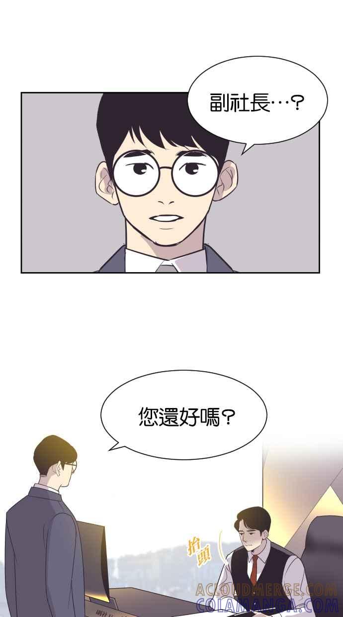 契约再婚夫妻 第35话 就是你 第40页