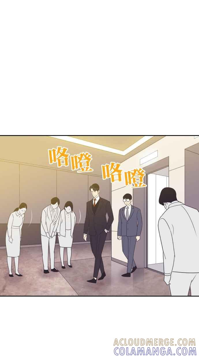 契约再婚夫妻 第35话 就是你 第46页