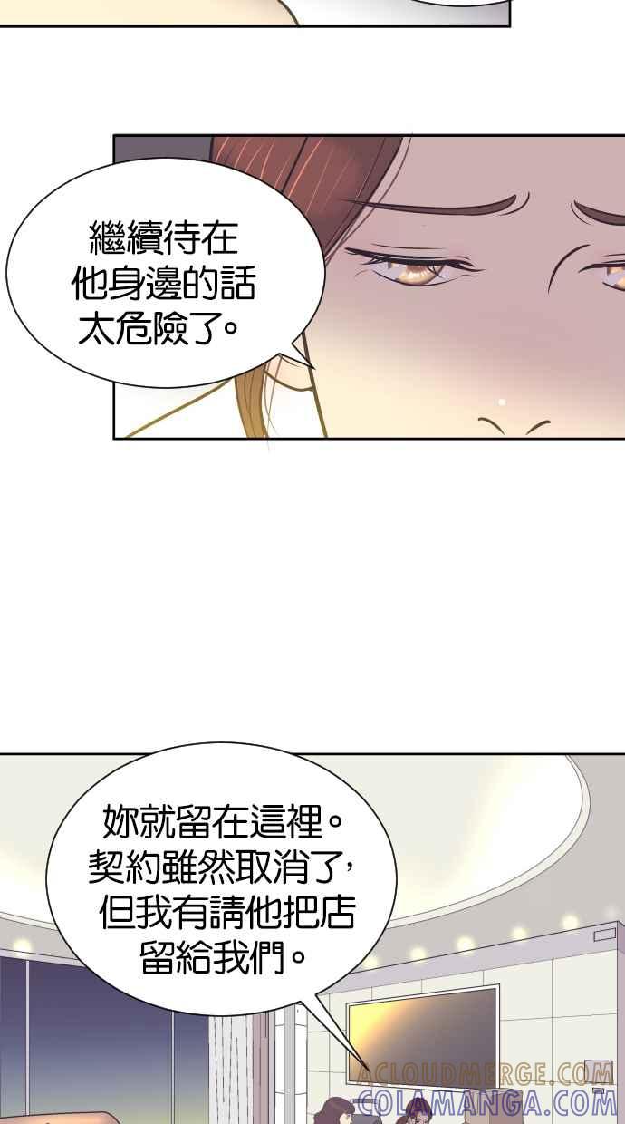 契约再婚夫妻 第35话 就是你 第22页