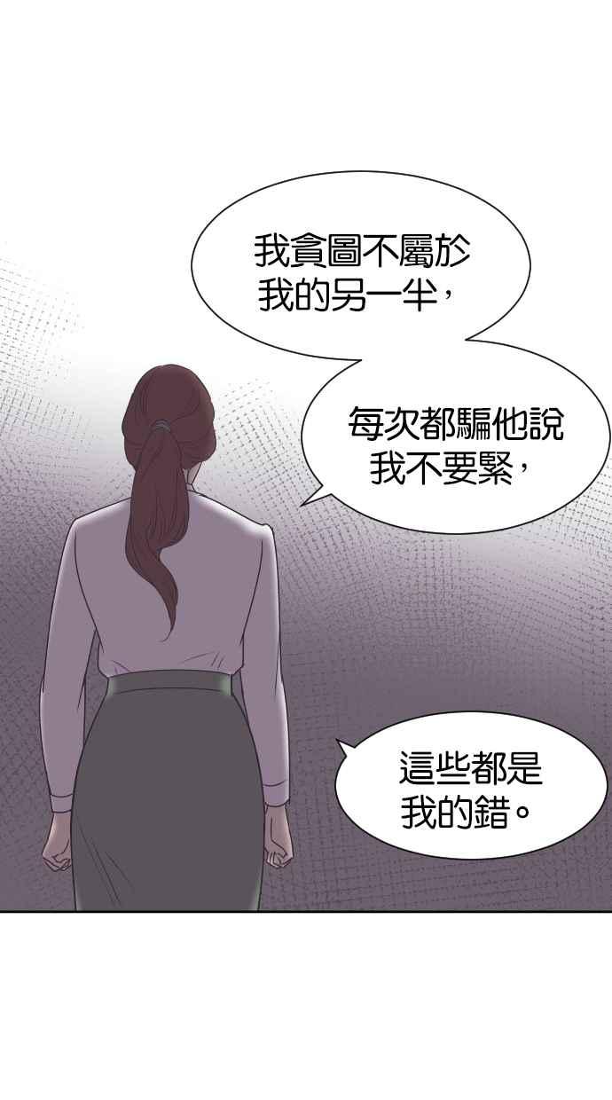 契约再婚夫妻 第35话 就是你 第27页
