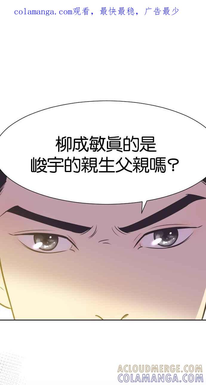 契约再婚夫妻 第35话 就是你 第1页