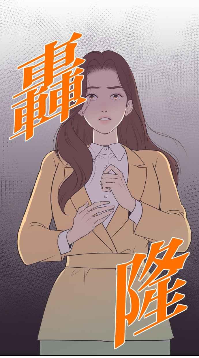 契约再婚夫妻 第35话 就是你 第2页