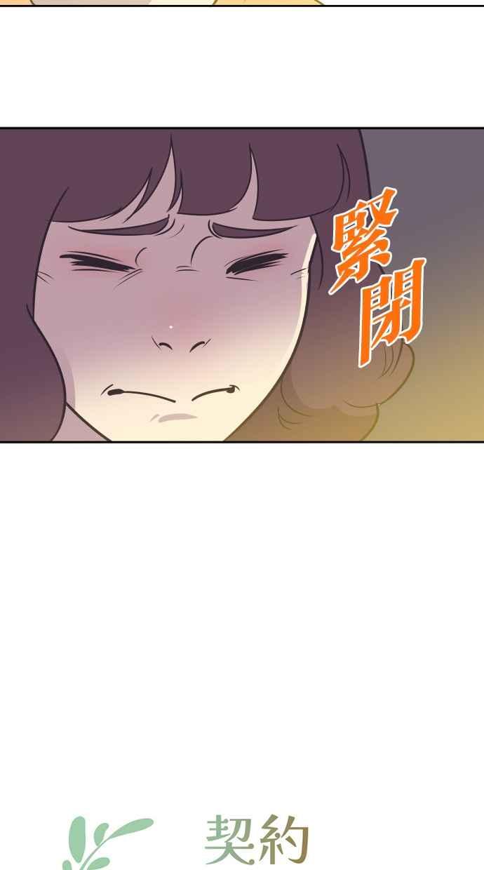 契约再婚夫妻 第35话 就是你 第33页