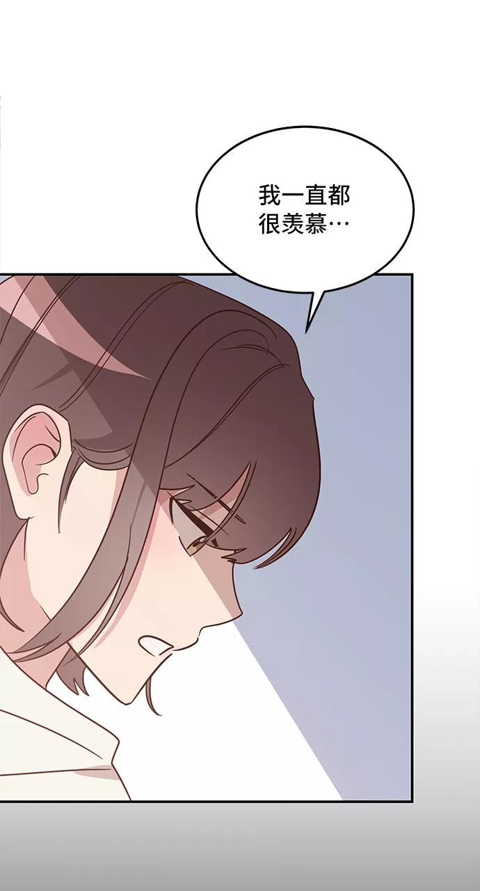 《宇宙最强初恋》第4话 第17页