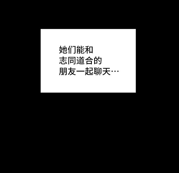 《宇宙最强初恋》第4话 第21页