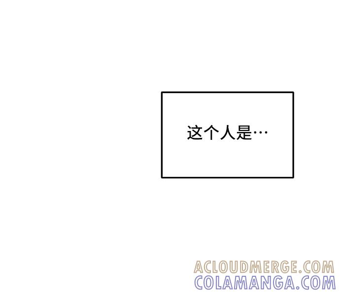 《宇宙最强初恋》第4话 第4页