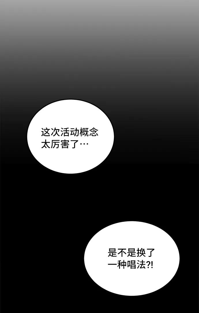 《宇宙最强初恋》第4话 第18页
