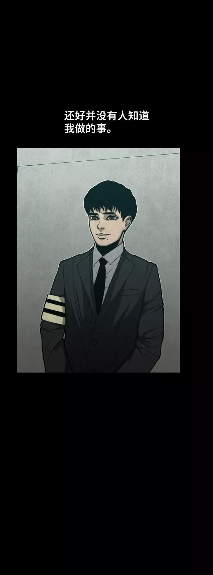 《恶臭》[第44话] 熄火的瞬间 第50页