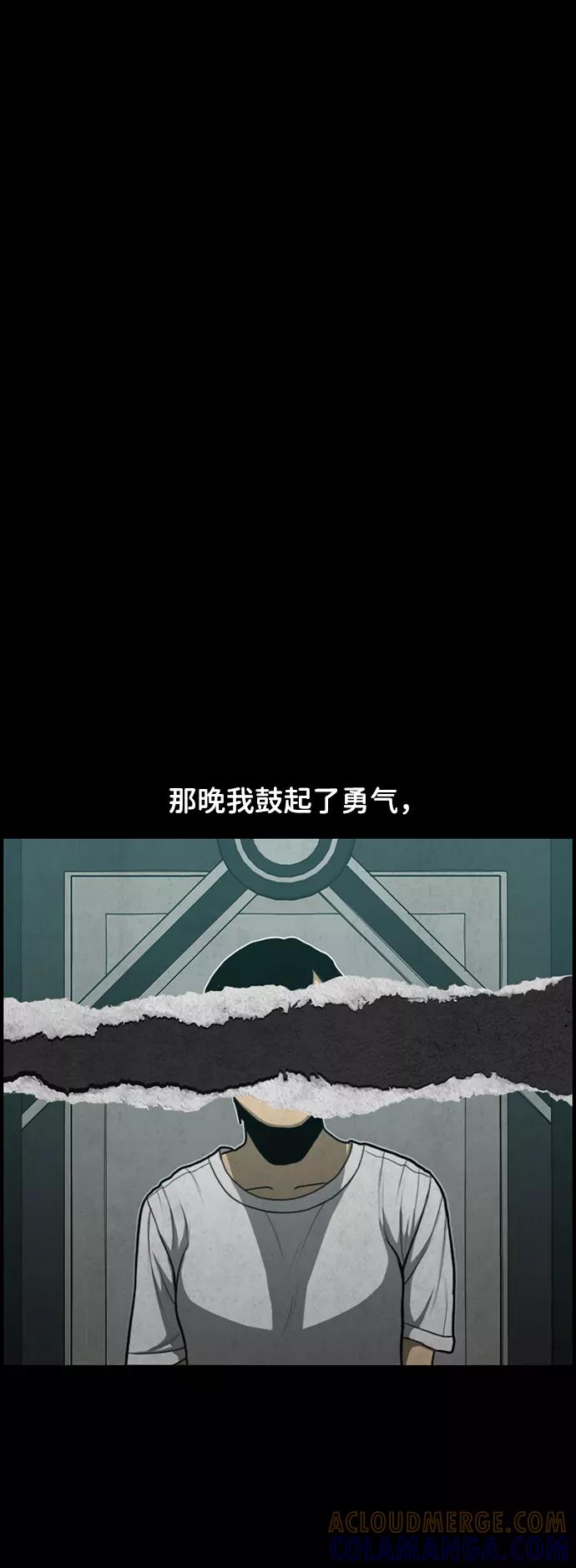 《恶臭》[第44话] 熄火的瞬间 第49页