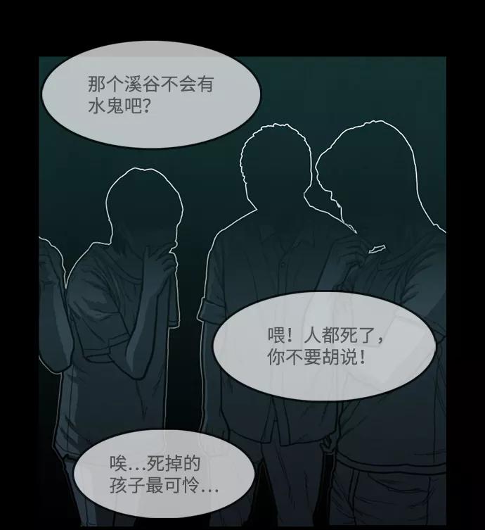 《恶臭》[第44话] 熄火的瞬间 第53页