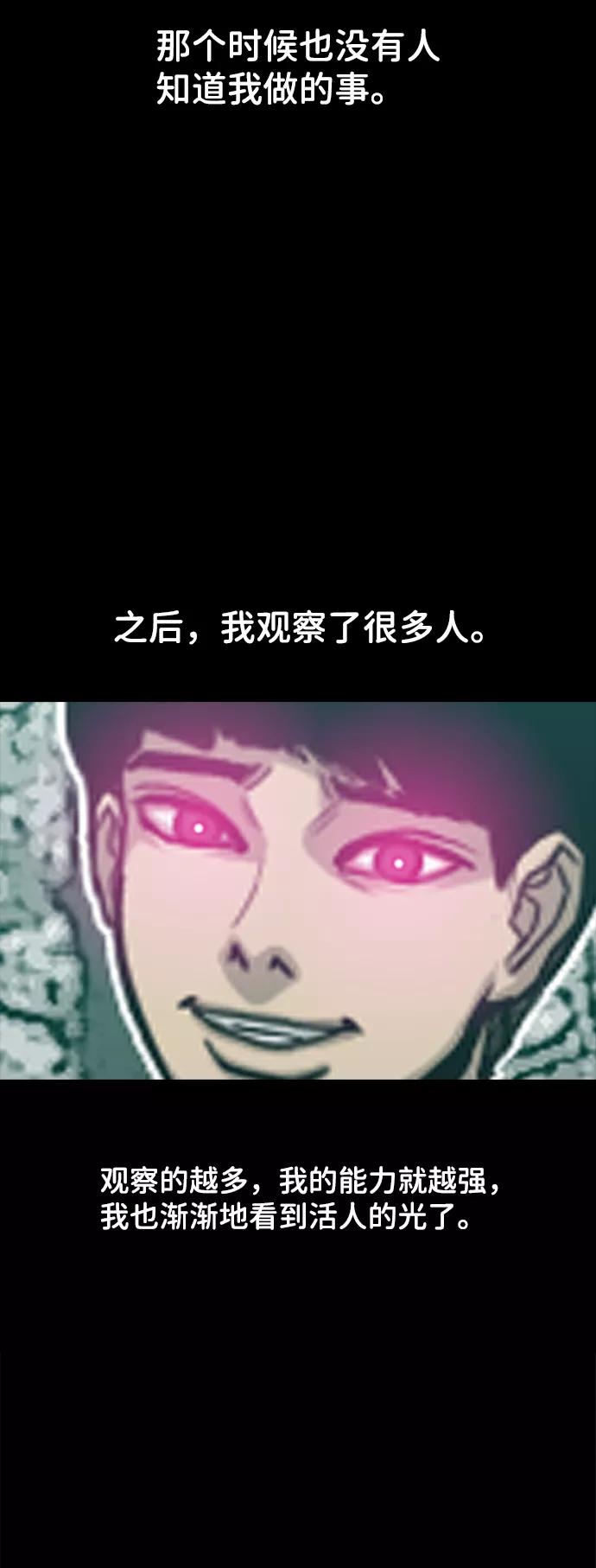 《恶臭》[第44话] 熄火的瞬间 第54页
