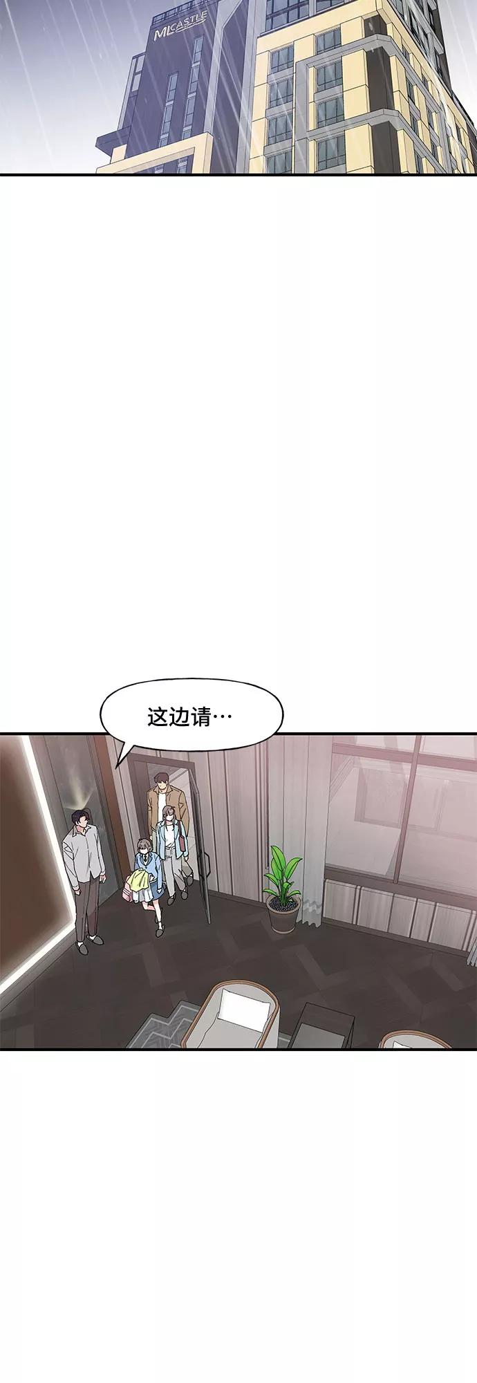 《守护骑士大人》第49话 第18页