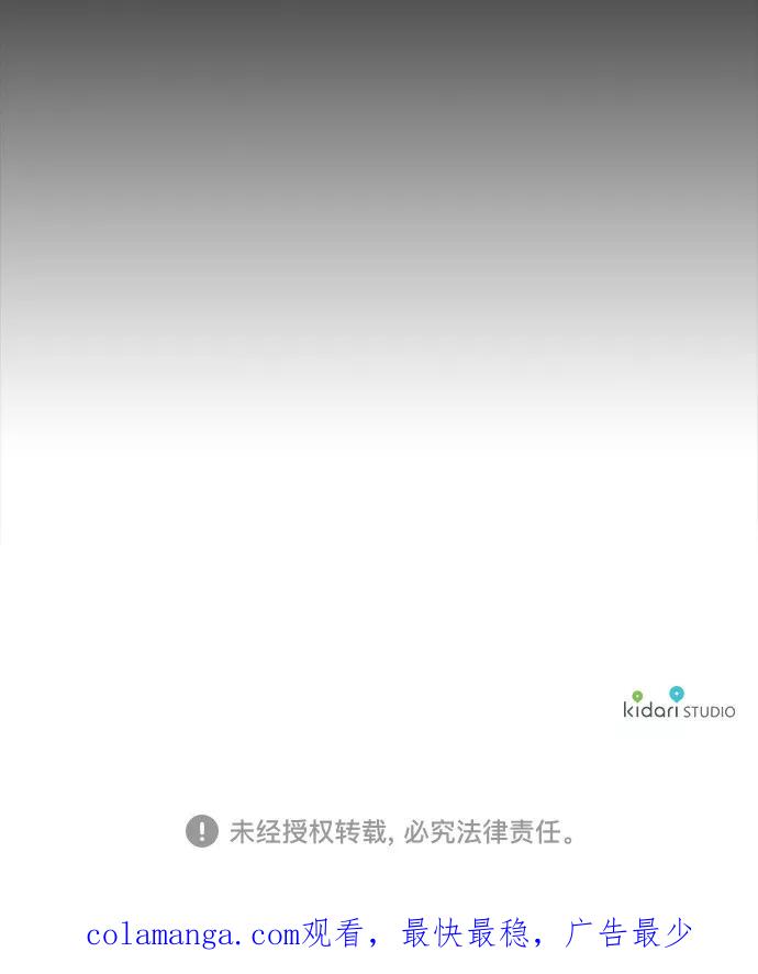 《守护骑士大人》第49话 第50页