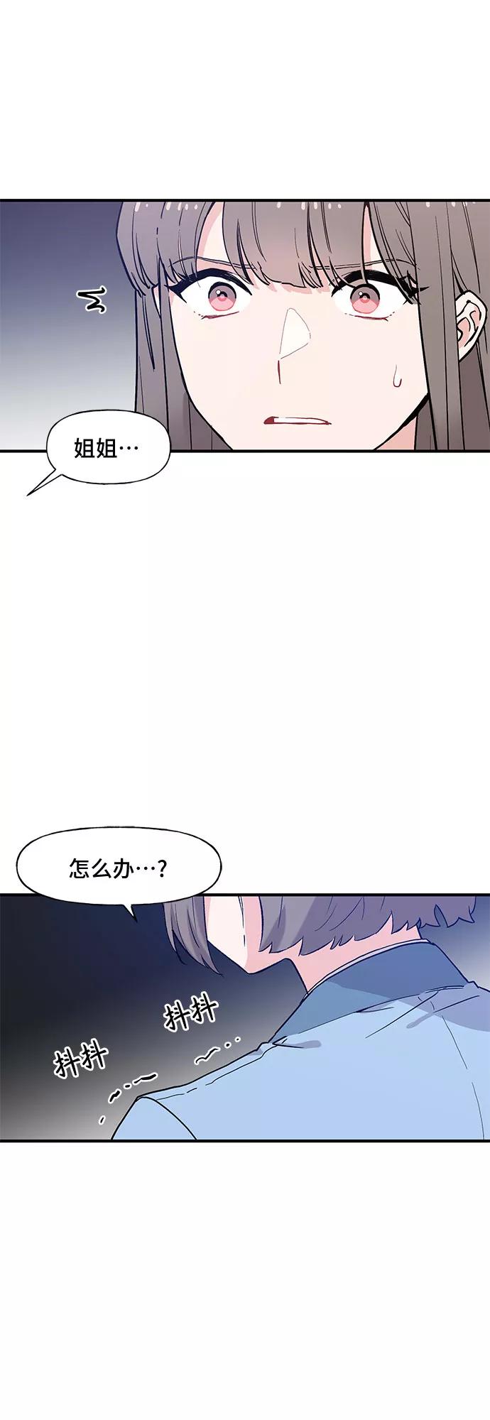 《守护骑士大人》第49话 第39页