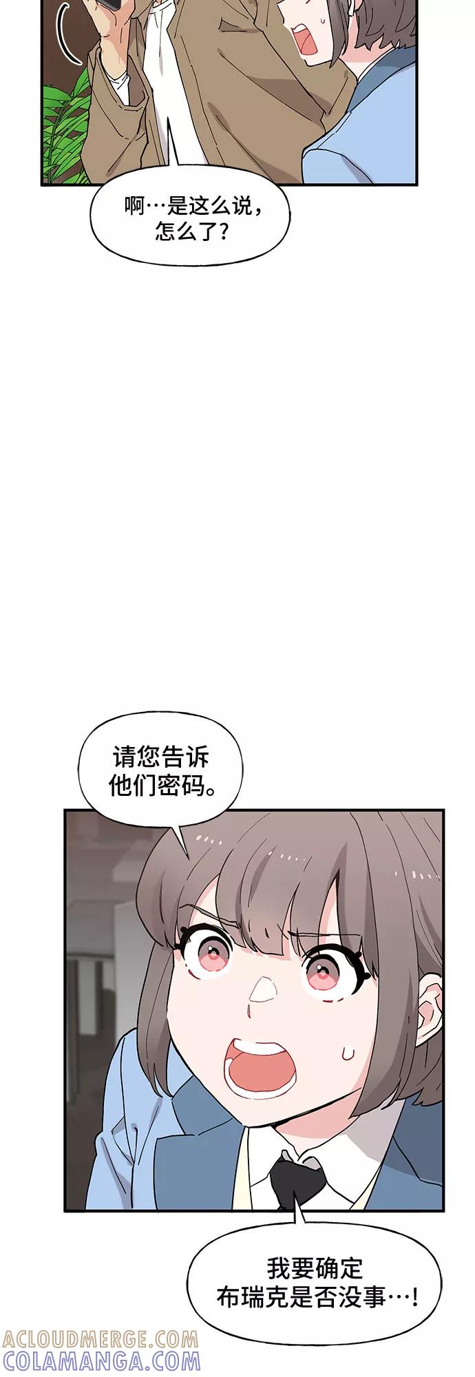《守护骑士大人》第49话 第34页