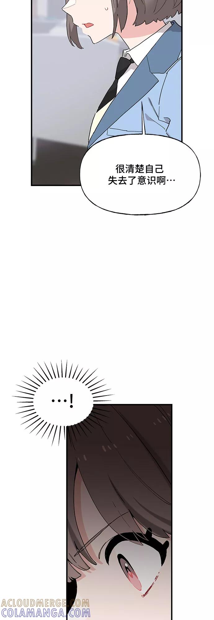 《守护骑士大人》第49话 第25页