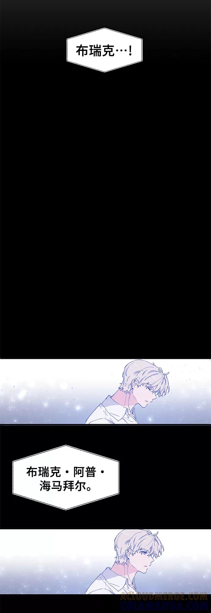 《守护骑士大人》第49话 第46页
