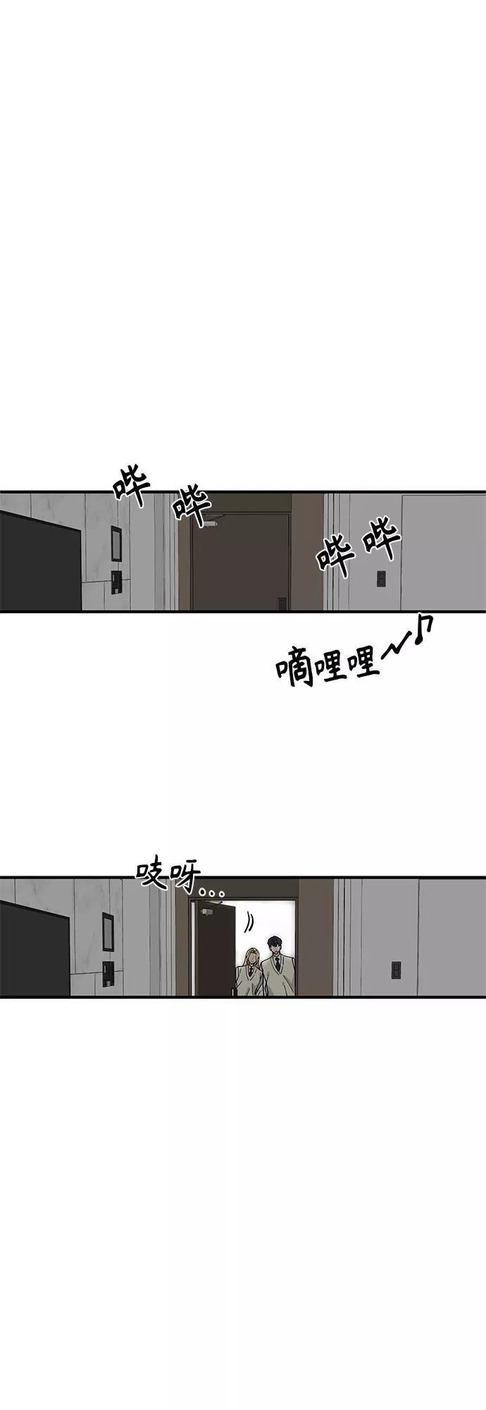 《守护骑士大人》第49话 第35页
