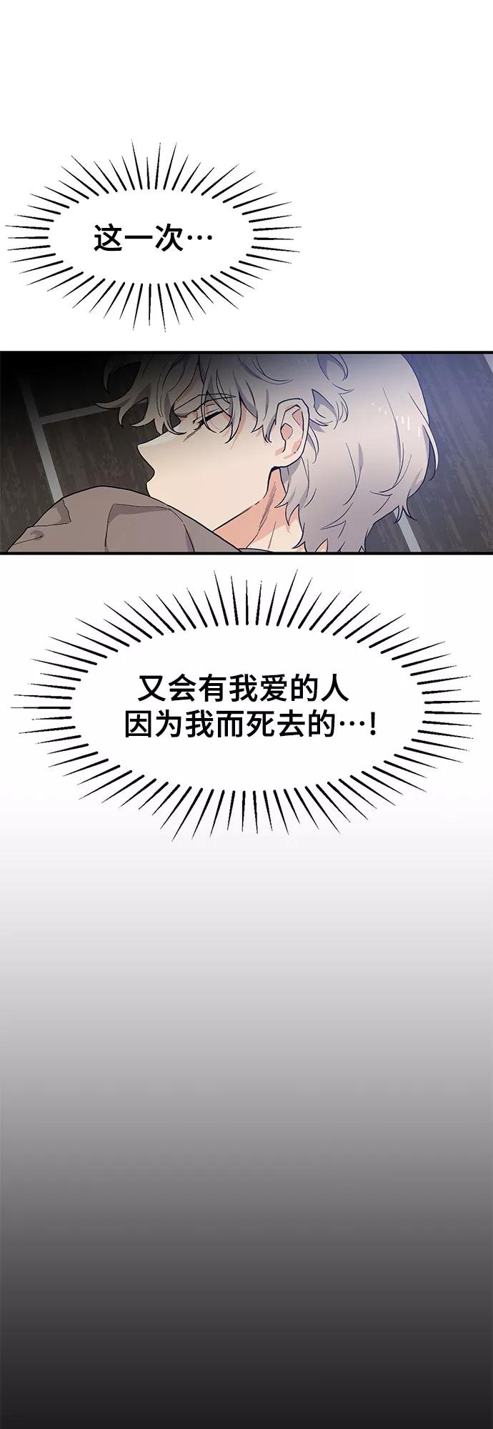 《守护骑士大人》第49话 第45页