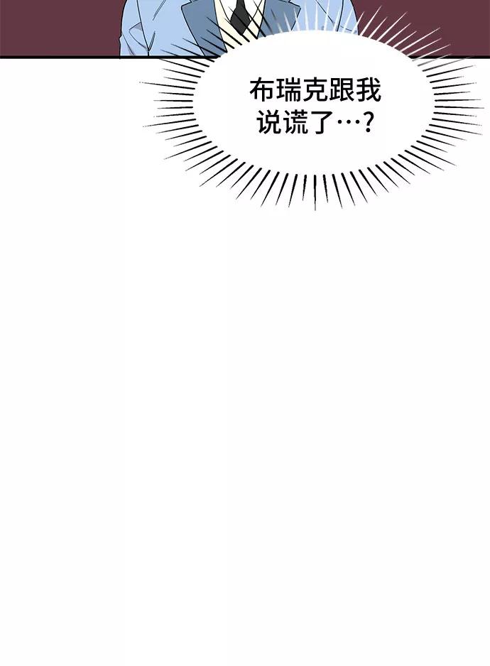 《守护骑士大人》第49话 第30页
