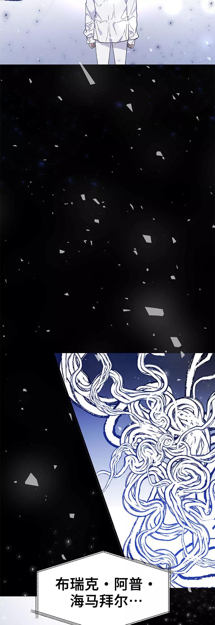 《守护骑士大人》第49话 第48页
