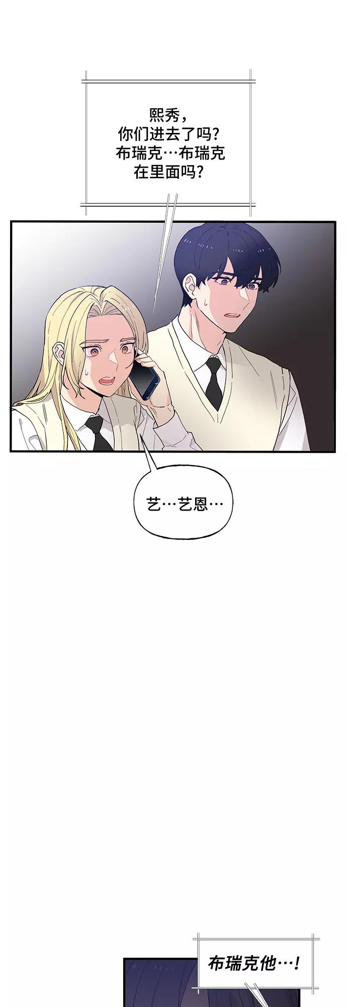 《守护骑士大人》第49话 第36页