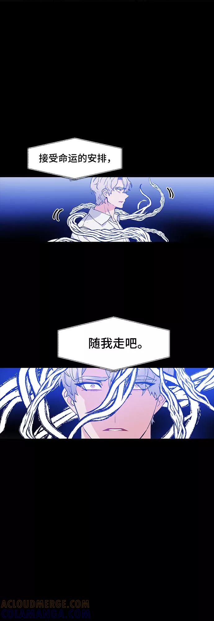 《守护骑士大人》第50话 第17页