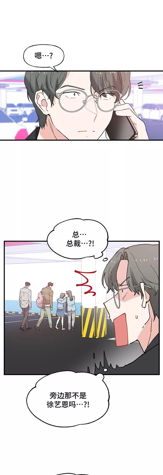 《守护骑士大人》第50话 第4页