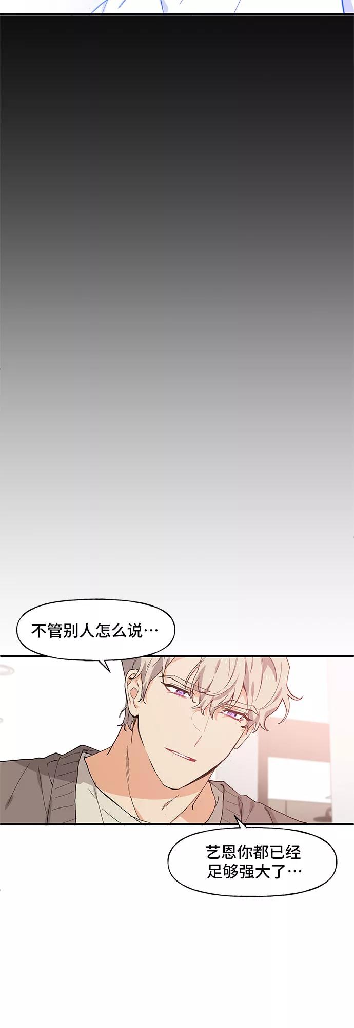 《守护骑士大人》第50话 第40页