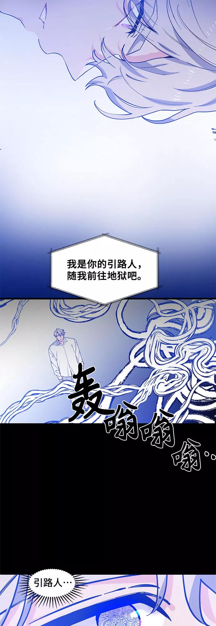 《守护骑士大人》第50话 第10页