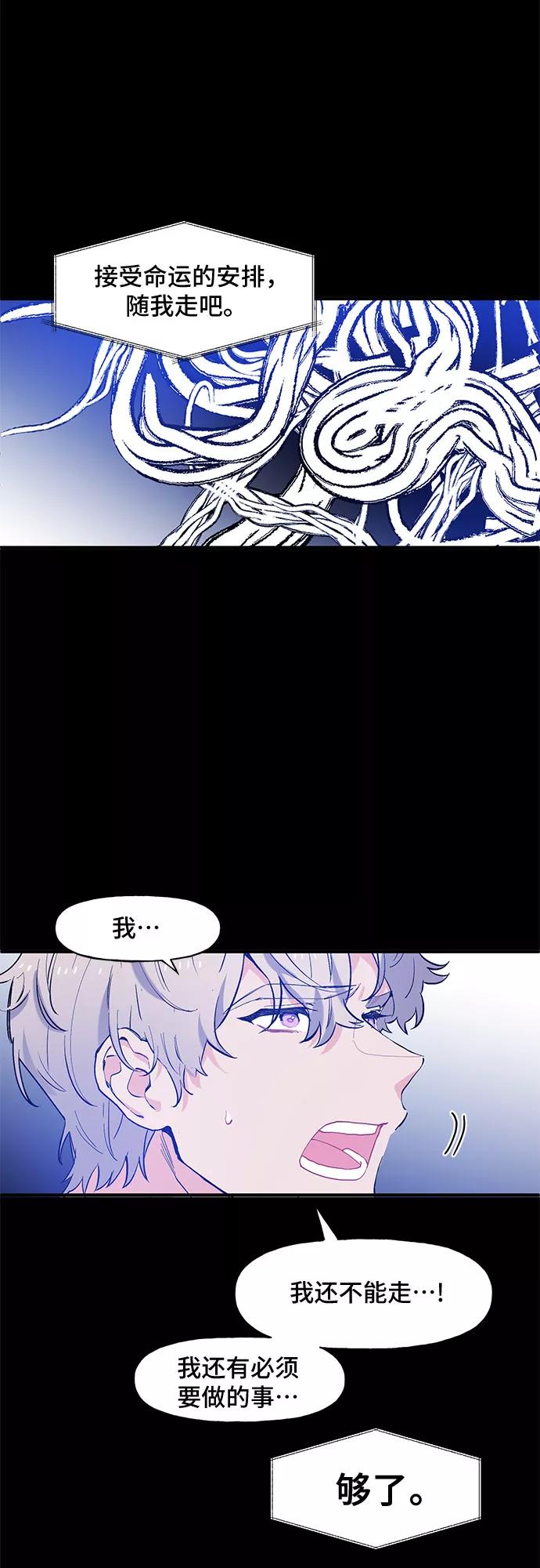 《守护骑士大人》第50话 第12页