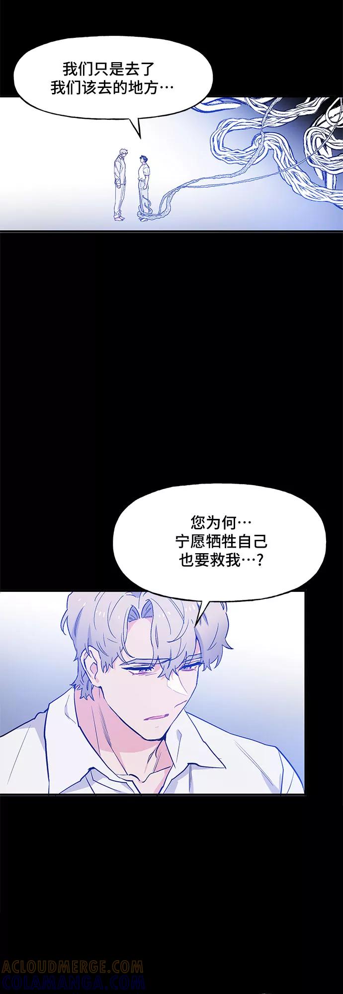 《守护骑士大人》第50话 第35页