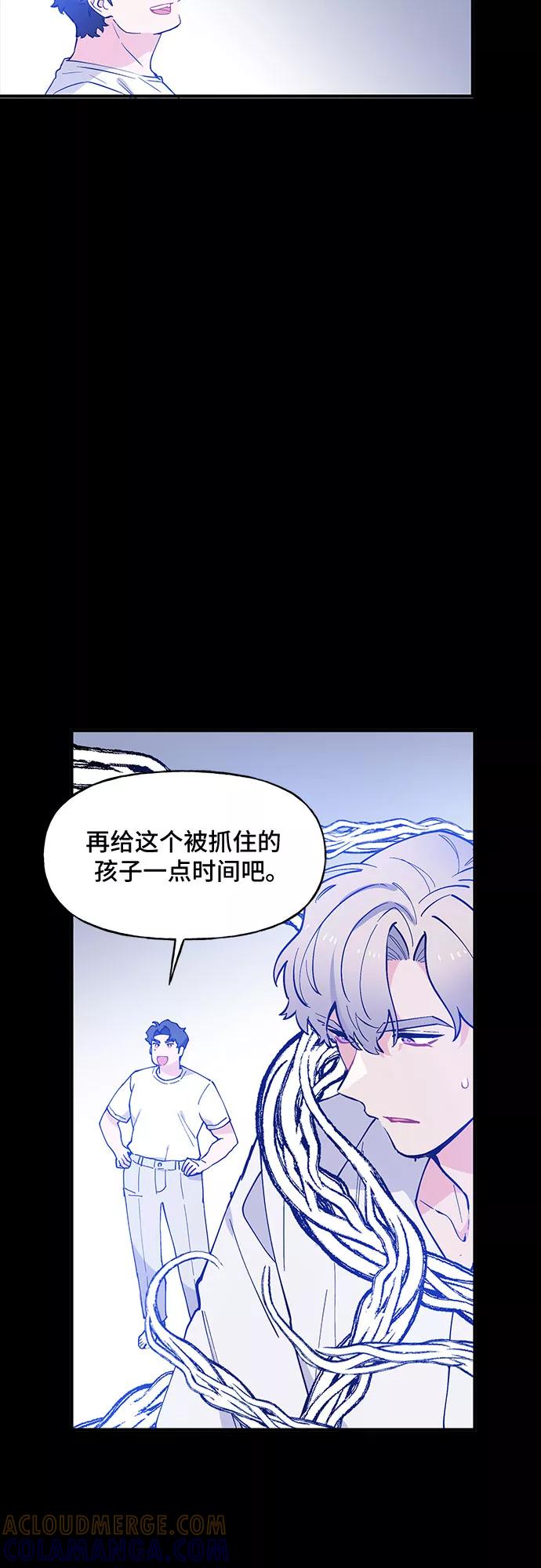 《守护骑士大人》第50话 第21页