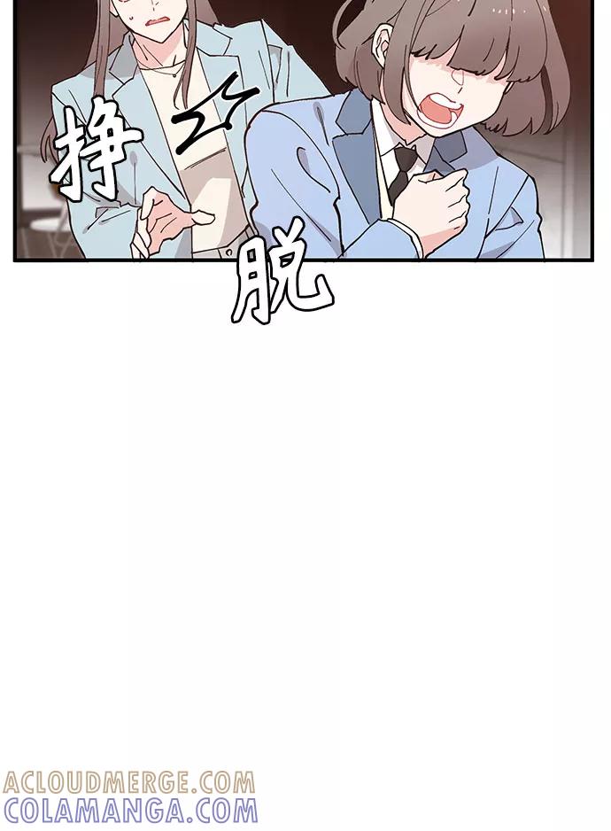《守护骑士大人》第50话 第29页