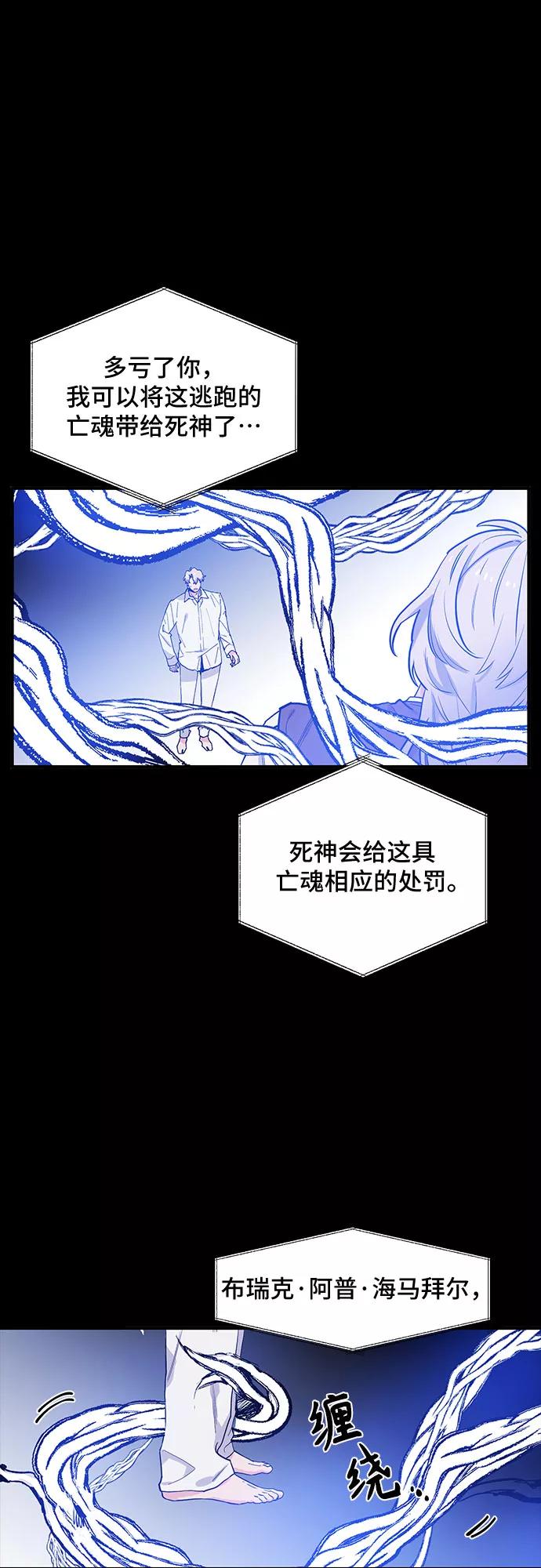 《守护骑士大人》第50话 第16页