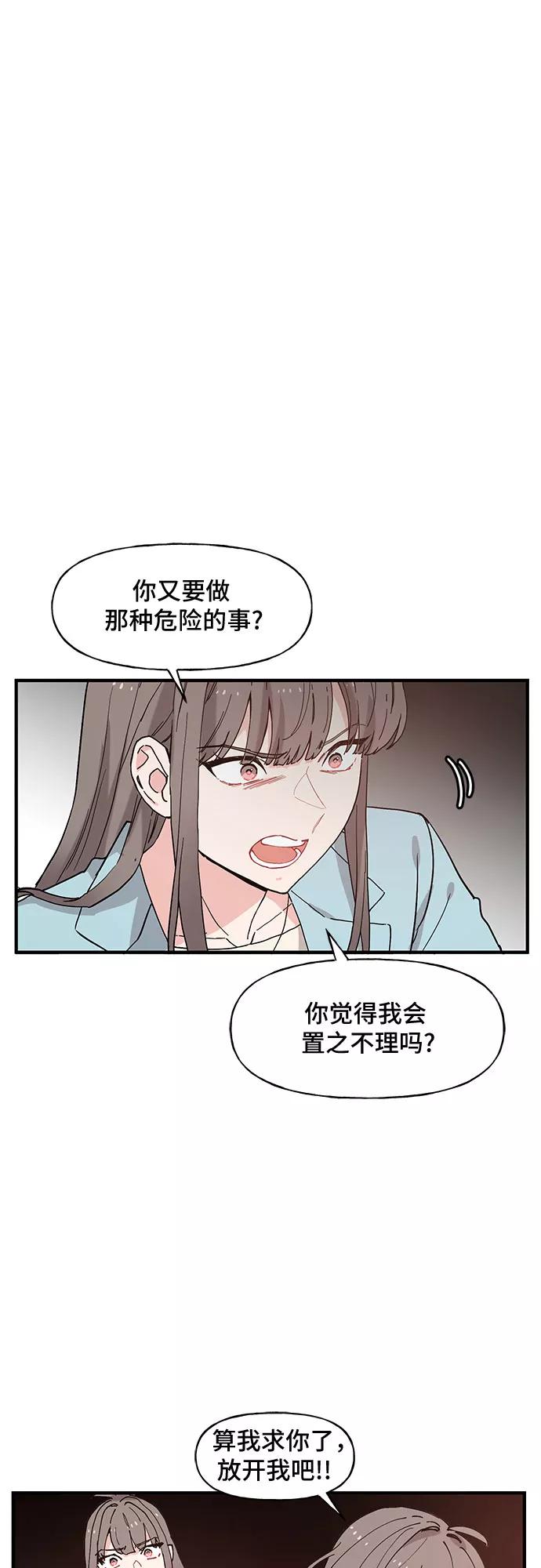 《守护骑士大人》第50话 第28页