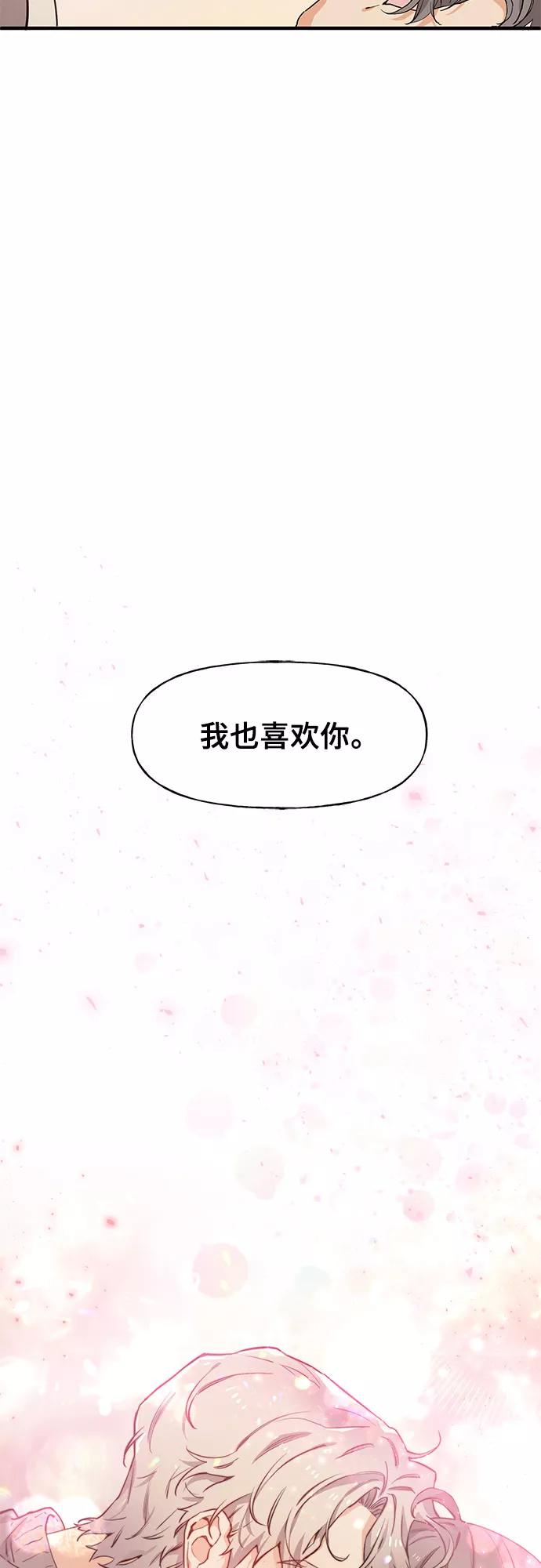 《守护骑士大人》第50话 第42页