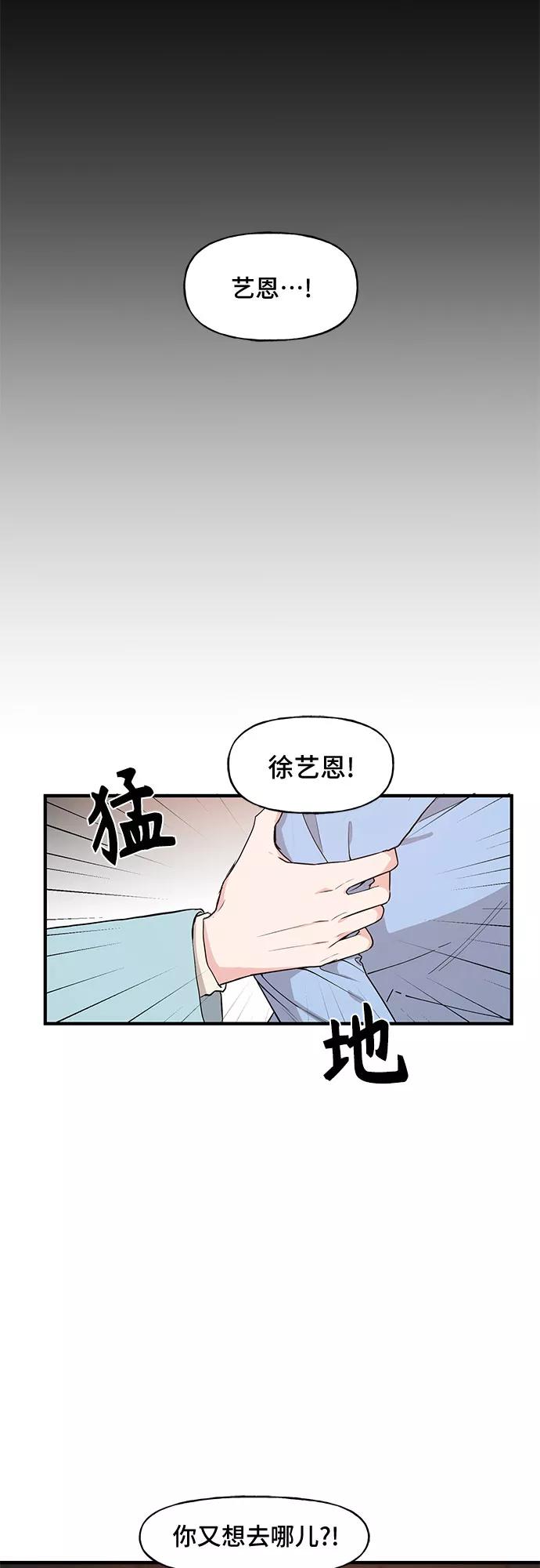 《守护骑士大人》第50话 第26页