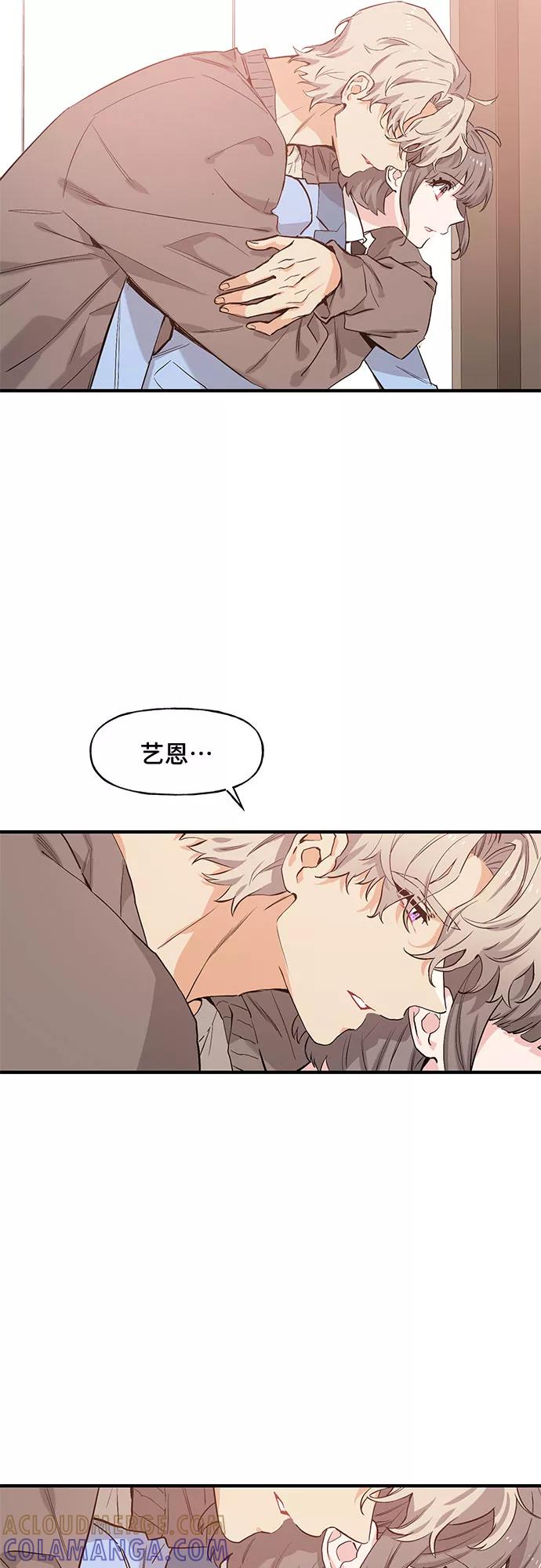 《守护骑士大人》第50话 第31页