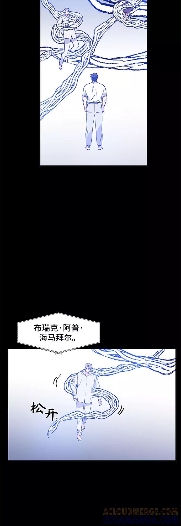 《守护骑士大人》第50话 第33页