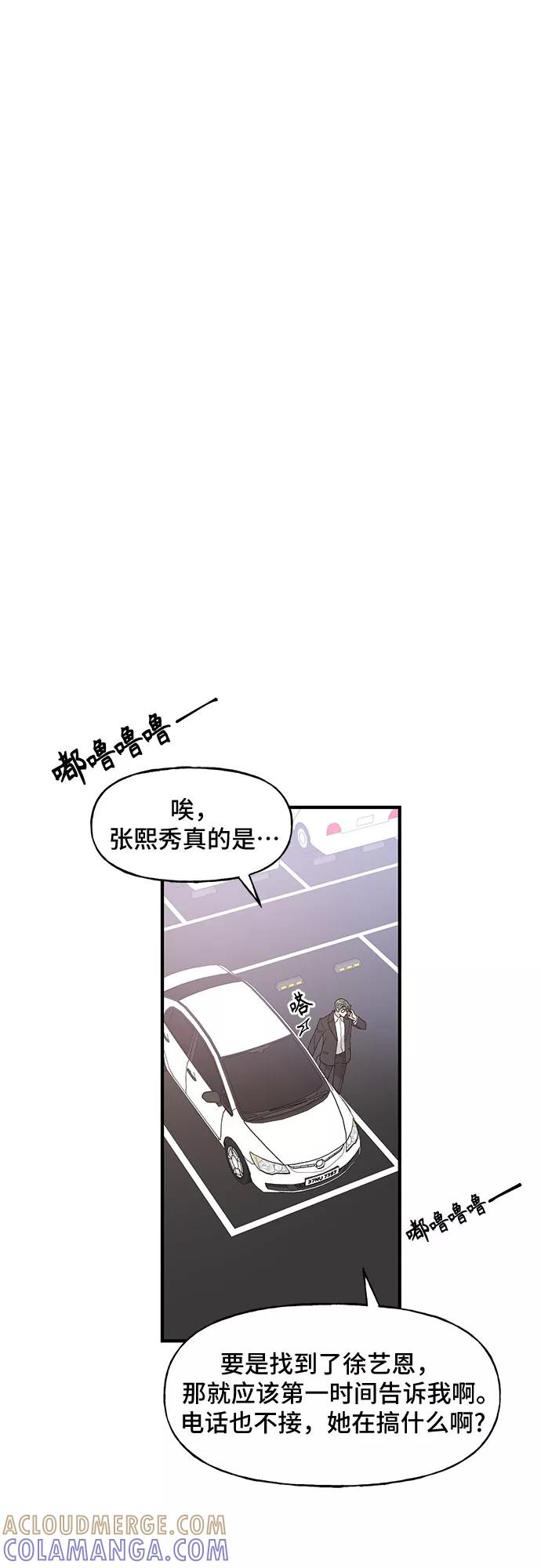 《守护骑士大人》第50话 第3页