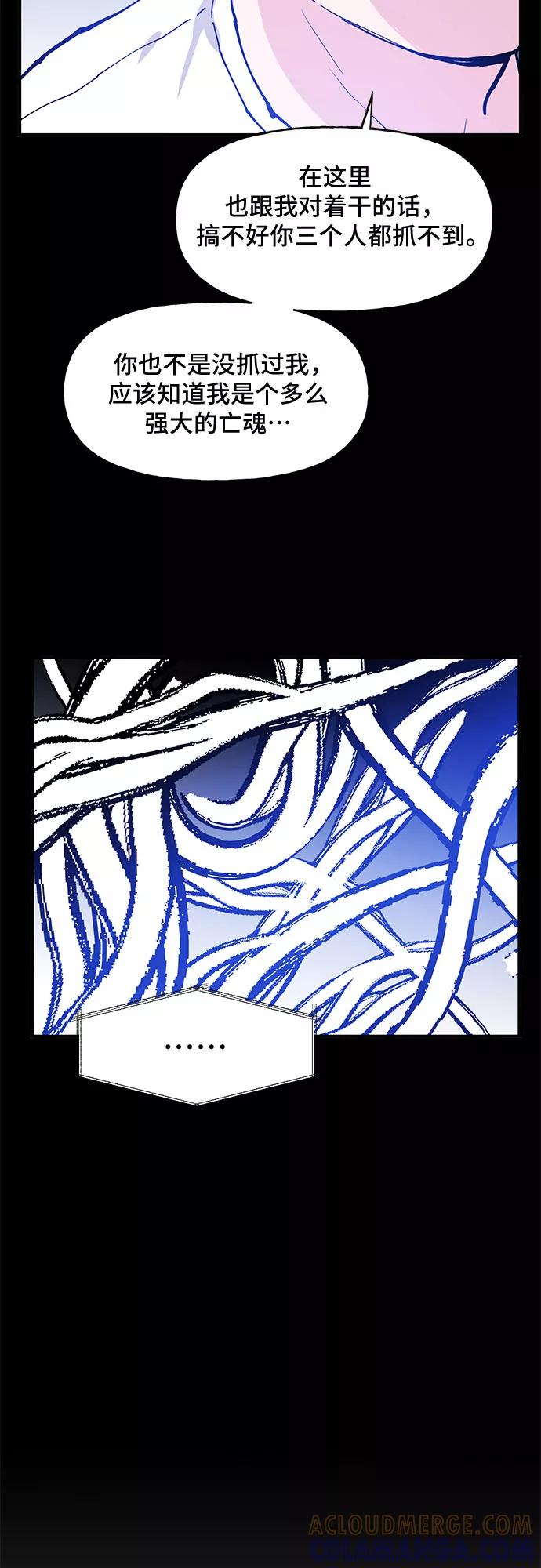 《守护骑士大人》第50话 第25页