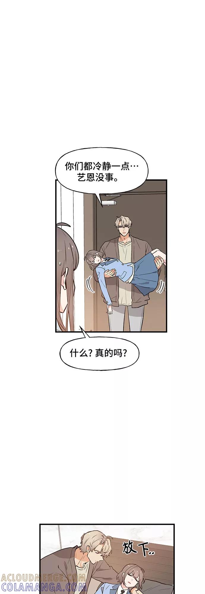 《守护骑士大人》第51话 第11页