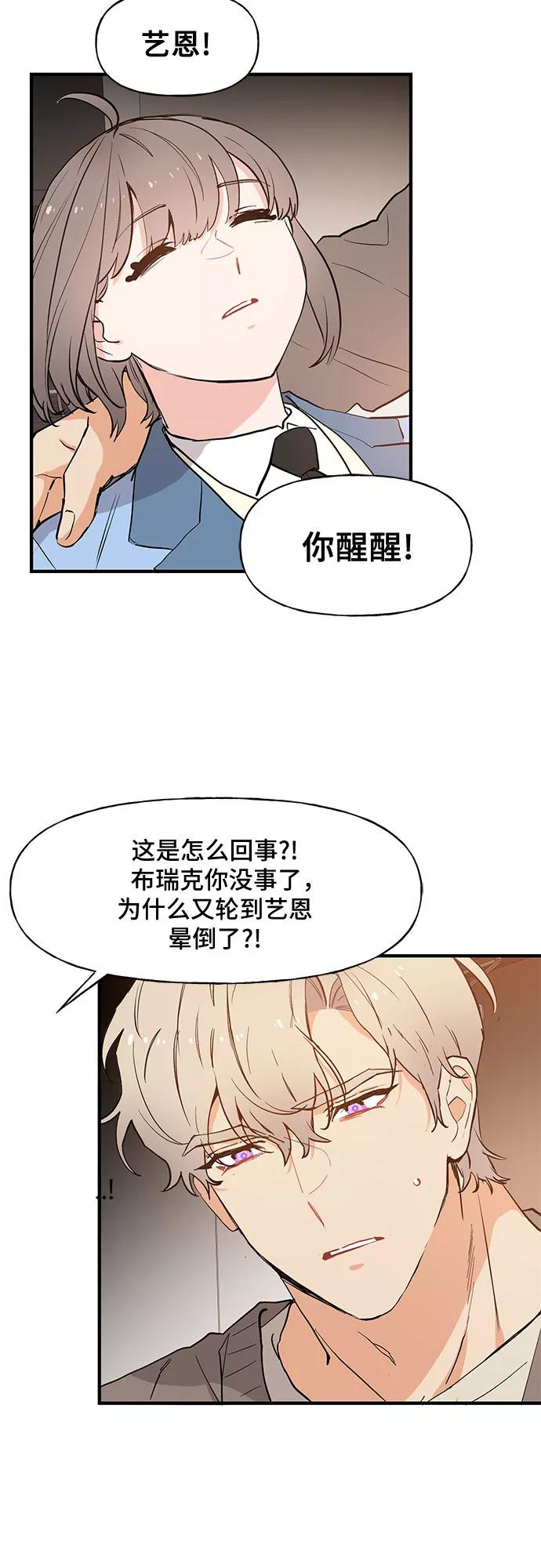 《守护骑士大人》第51话 第10页