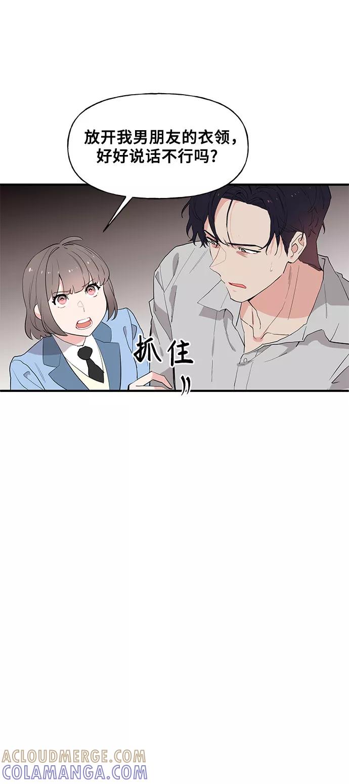 《守护骑士大人》第51话 第7页