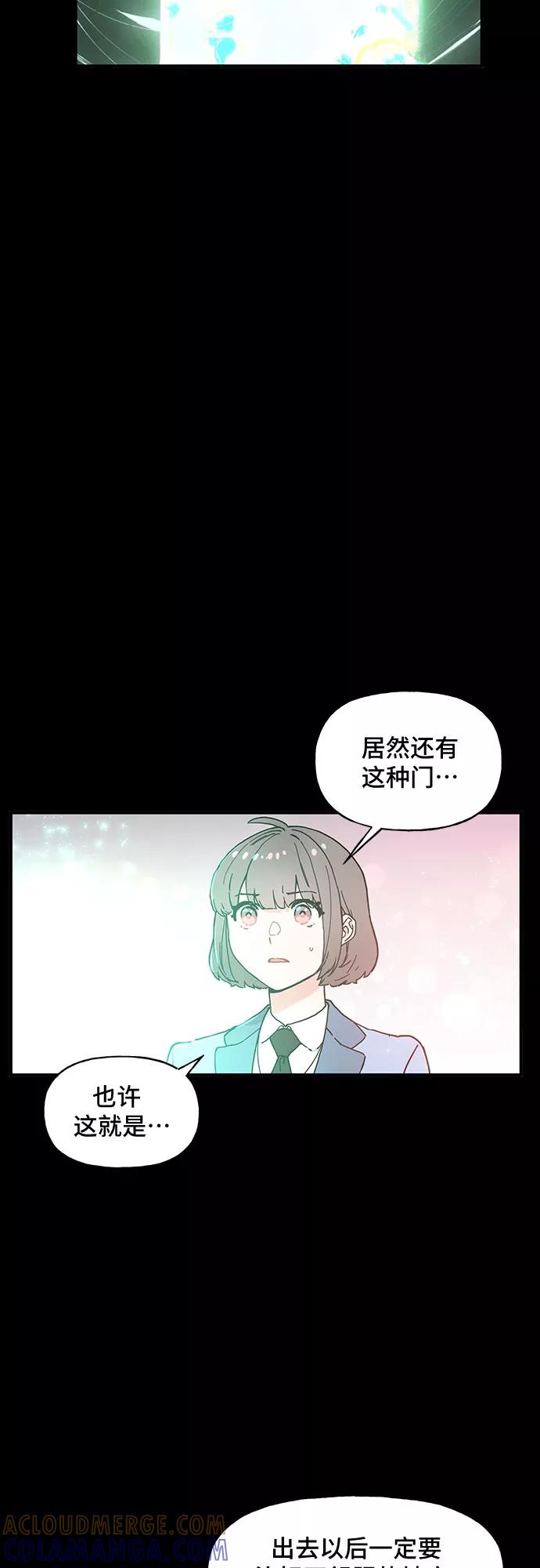 《守护骑士大人》第51话 第31页