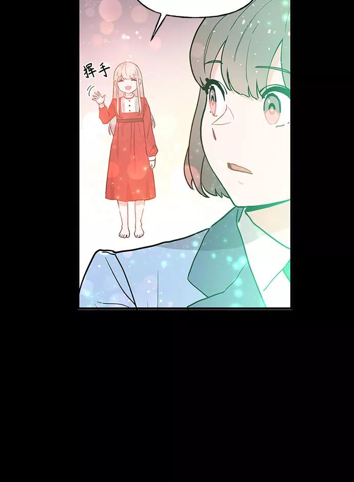 《守护骑士大人》第51话 第34页