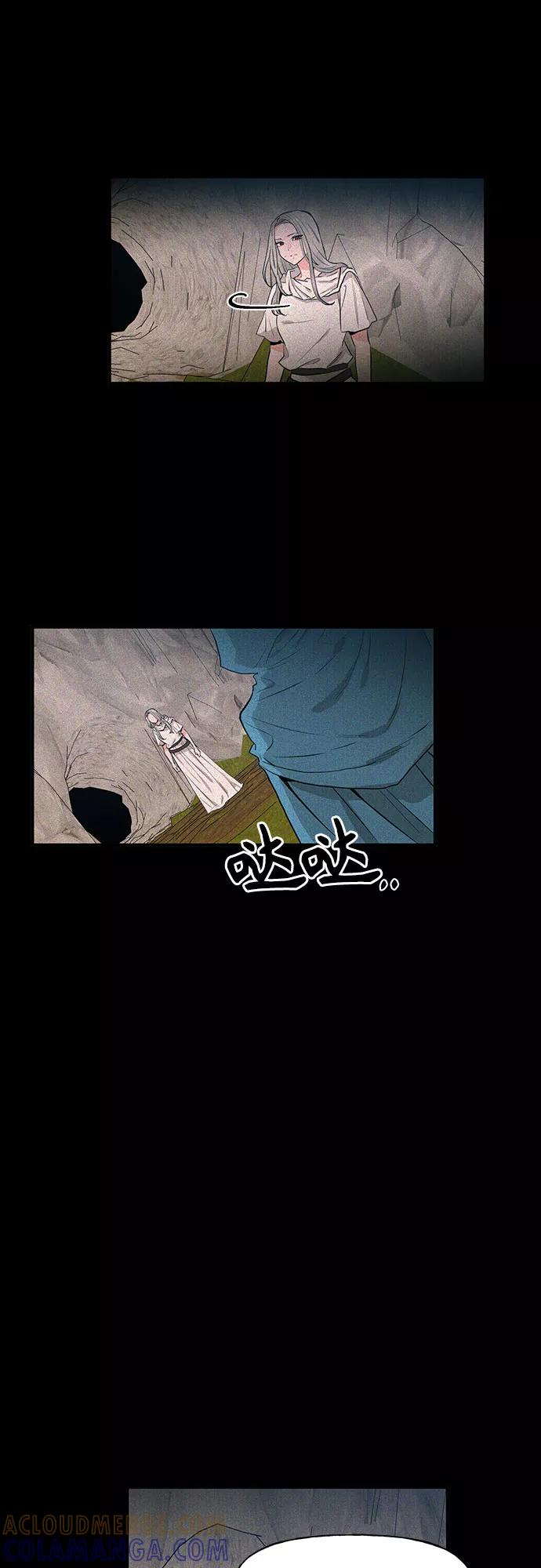 《守护骑士大人》第51话 第17页